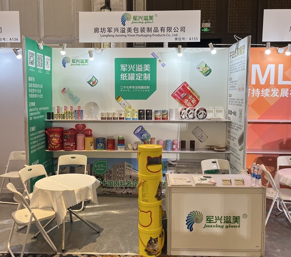 軍興溢美參加CPiS 2025 綠動(dòng)欣生智薈未來論壇